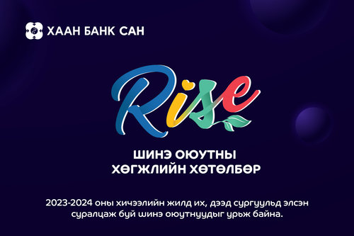 Шинэ оюутанд зориулсан “RISE” хөгжлийн хөтөлбөрийн бүртгэл эхэллээ